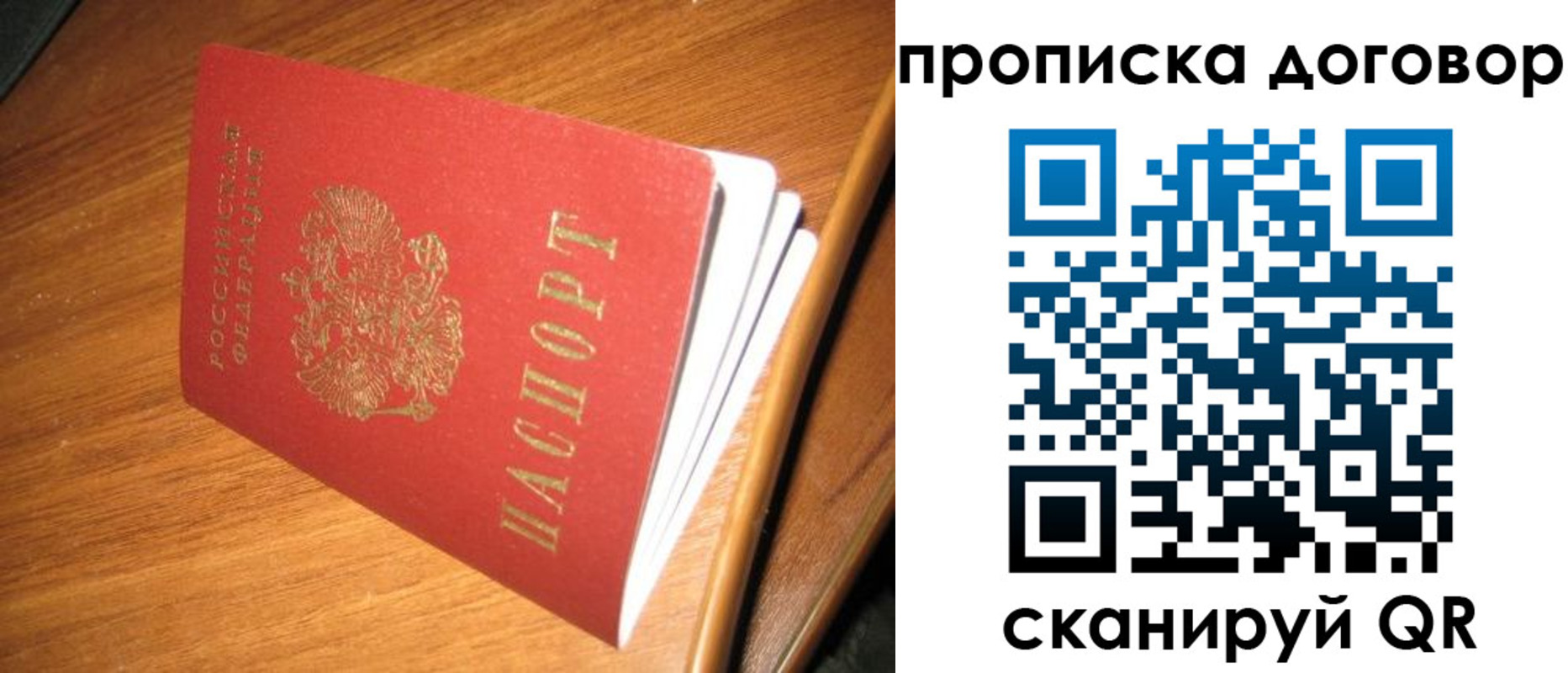 прописка паспорт в Дубовке