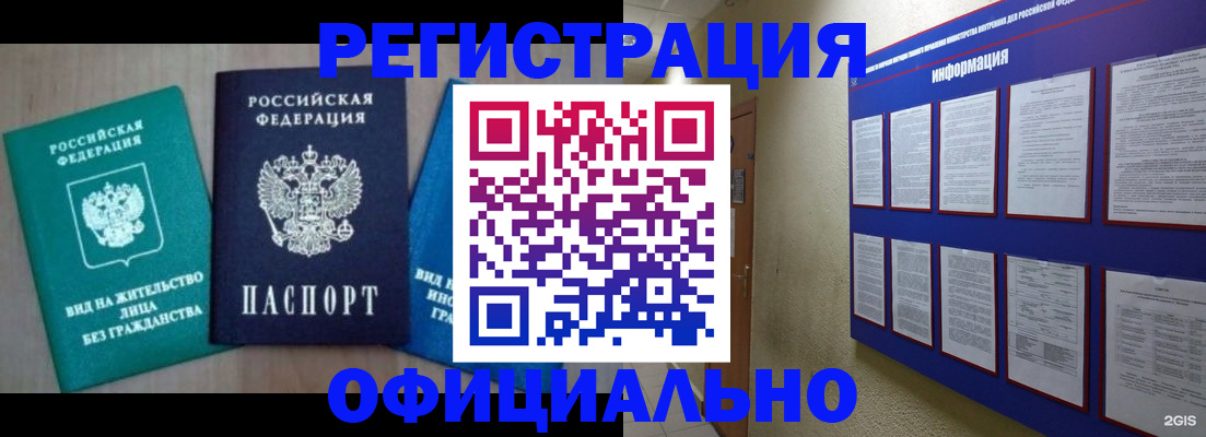 временная регистрация гарантия в Дубовке