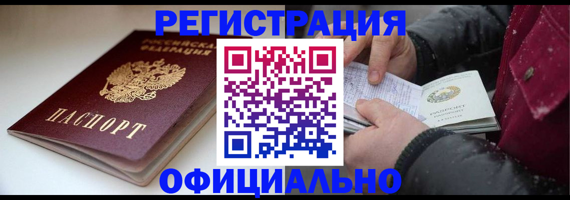 прописка гарантия в Дубовке