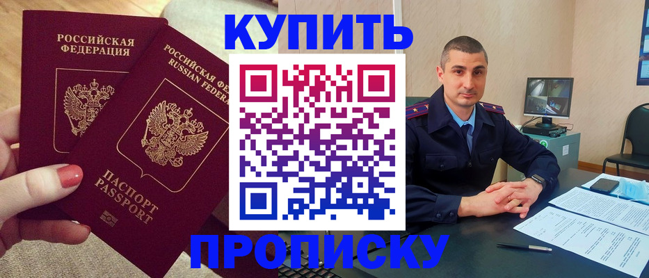 прописка для кредита в Дубовке