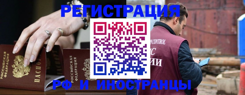 временная прописка в Дубовке