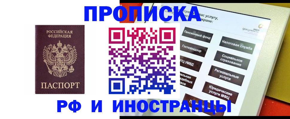 временная регистрация для всех в Дубовке