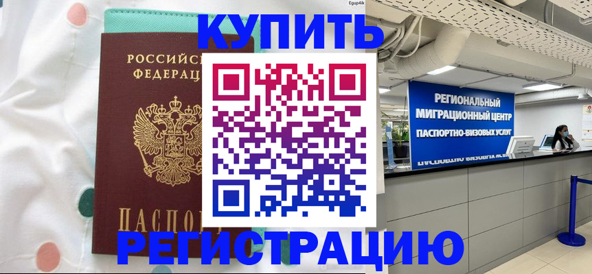 временная регистрация для всех в Дубовке