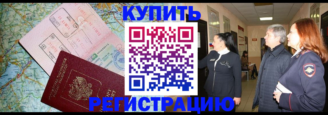 прописка от собственника в Дубовке