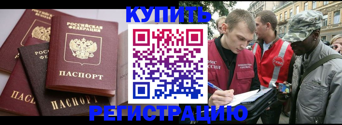 временная регистрация адрес в Дубовке