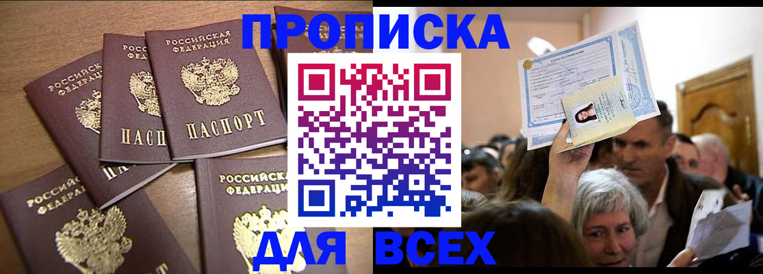 прописка для военкомата в Дубовке