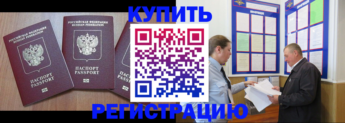 прописка регистрация в Дубовке